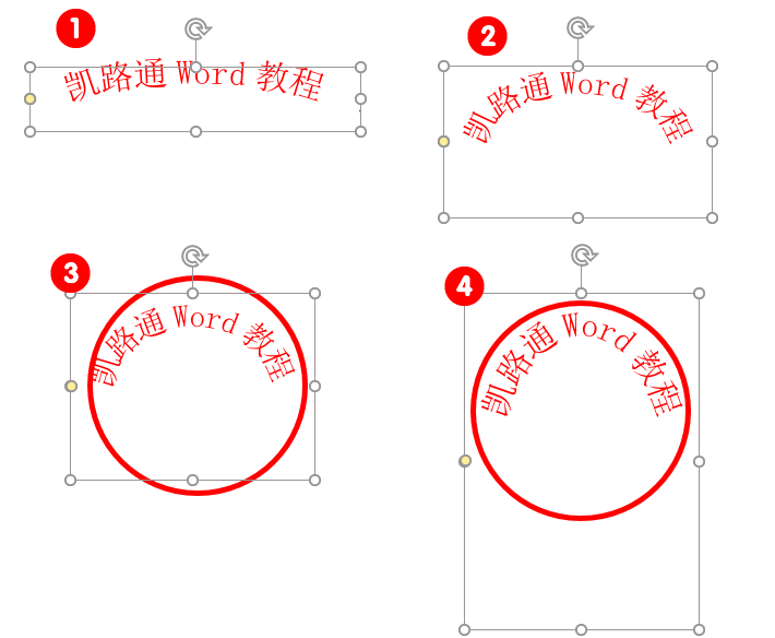 Word制作DIY个性电子公章：全民学Word