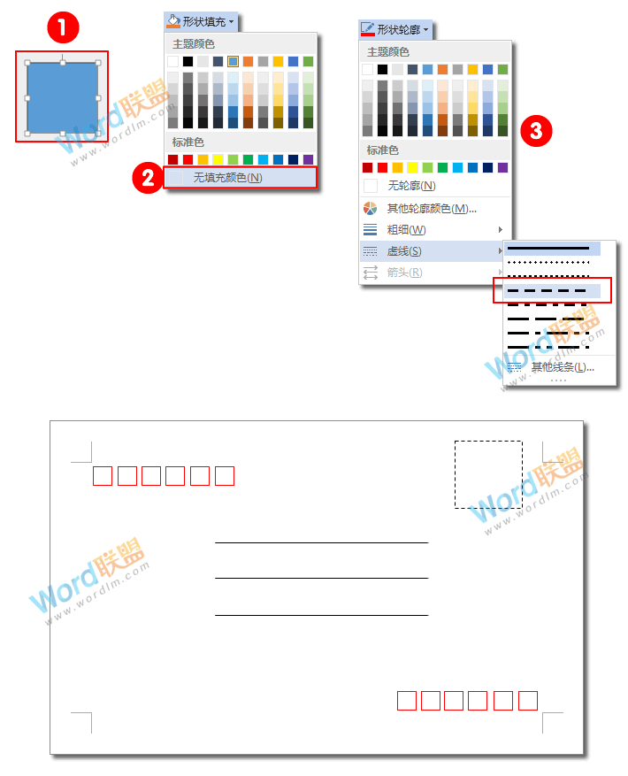 Word制作明信片：全民学Word