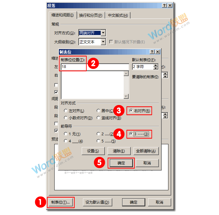 用Word也能够设计制作菜谱