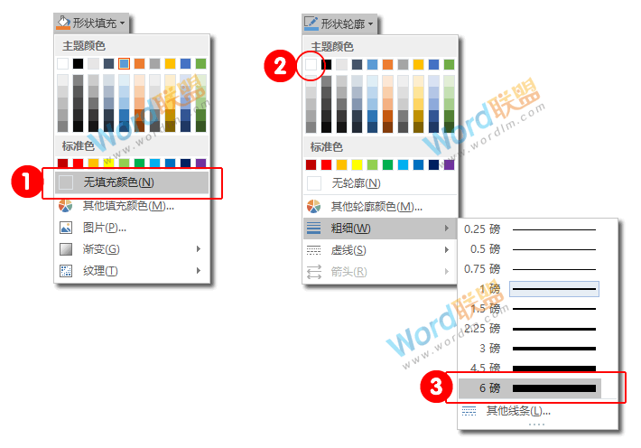 手工打造超赞流程图：全民学Word