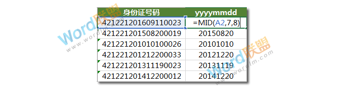Excel身份证号码提取出生年月日公式：Excel函数不求人