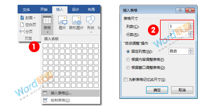 实战案例：如何用Word制作收款单