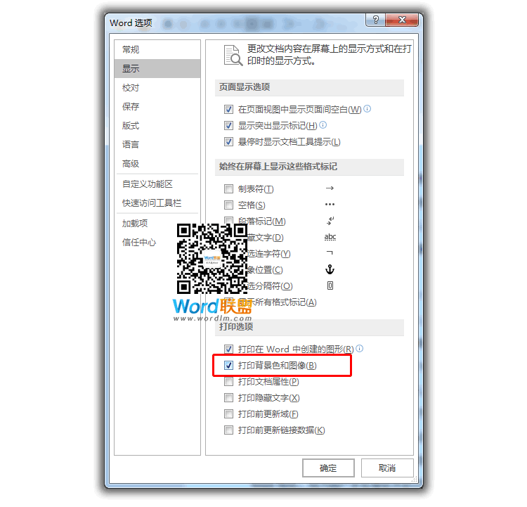 办公必备技巧 Word打印技巧大全