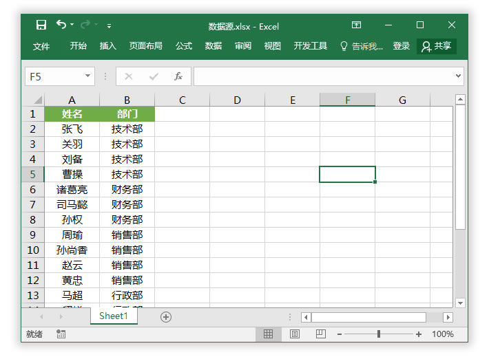 Word邮件合并功能，几分钟就能给上千人制作出奖状证书