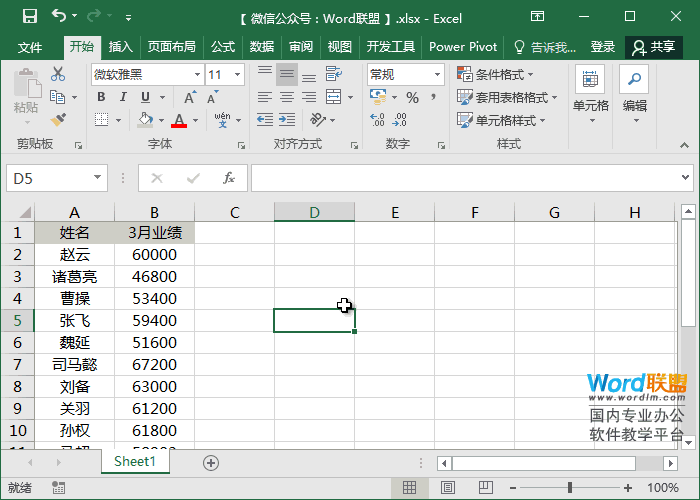 Excel基础排序法，怎么进行升序、降序排序