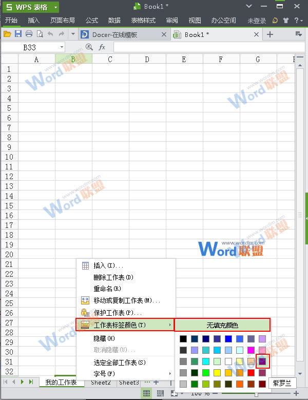 进行颜色设置