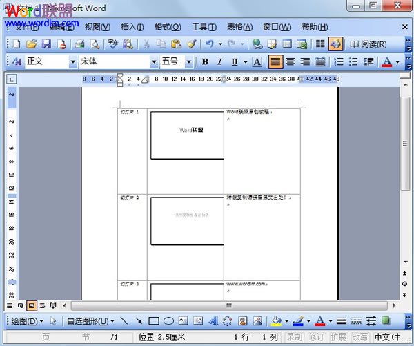 一次性快速提取出PowerPoint2013中的备注信息