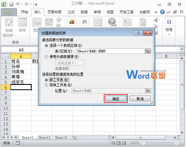 给Excel2010数据透视表字段进行排序