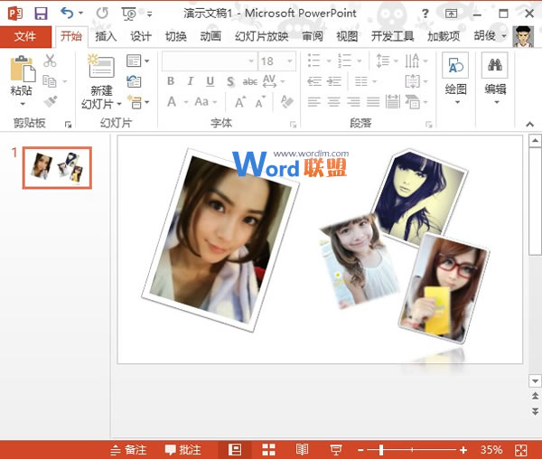 PowerPoint2013多图处理技巧：大小对比