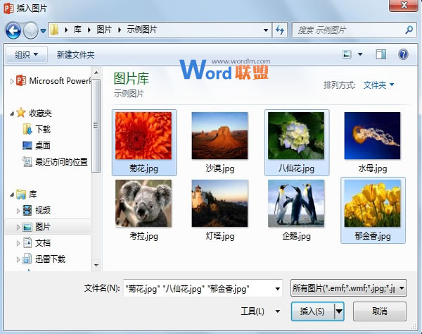 PowerPoint2013多图处理技巧：底纹村托