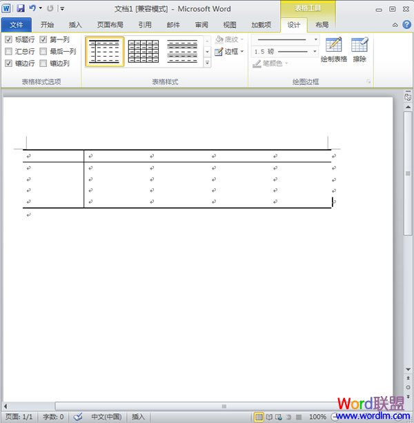 应用样式完成