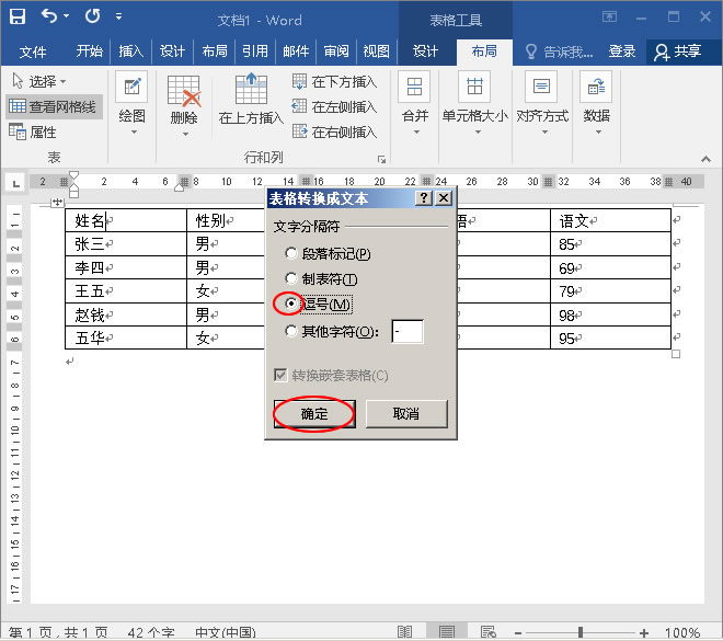 选择“逗号”复选按钮